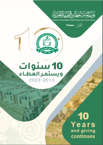 Giving Ten Years of Giving - Numbers, activities and events that speak Giving Ten Years of Giving - Numbers, activities and events that speak