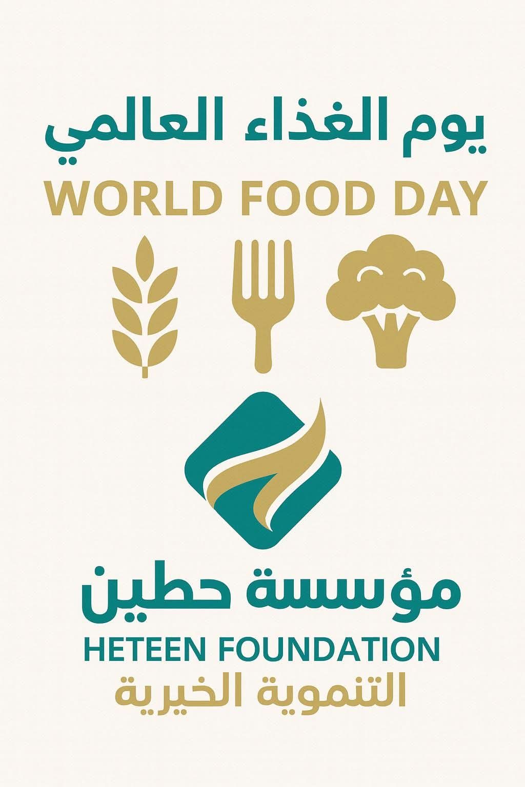 World Food Day 2025 World Food Day 2025