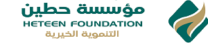مؤسسة حطين التنموية الخيرية